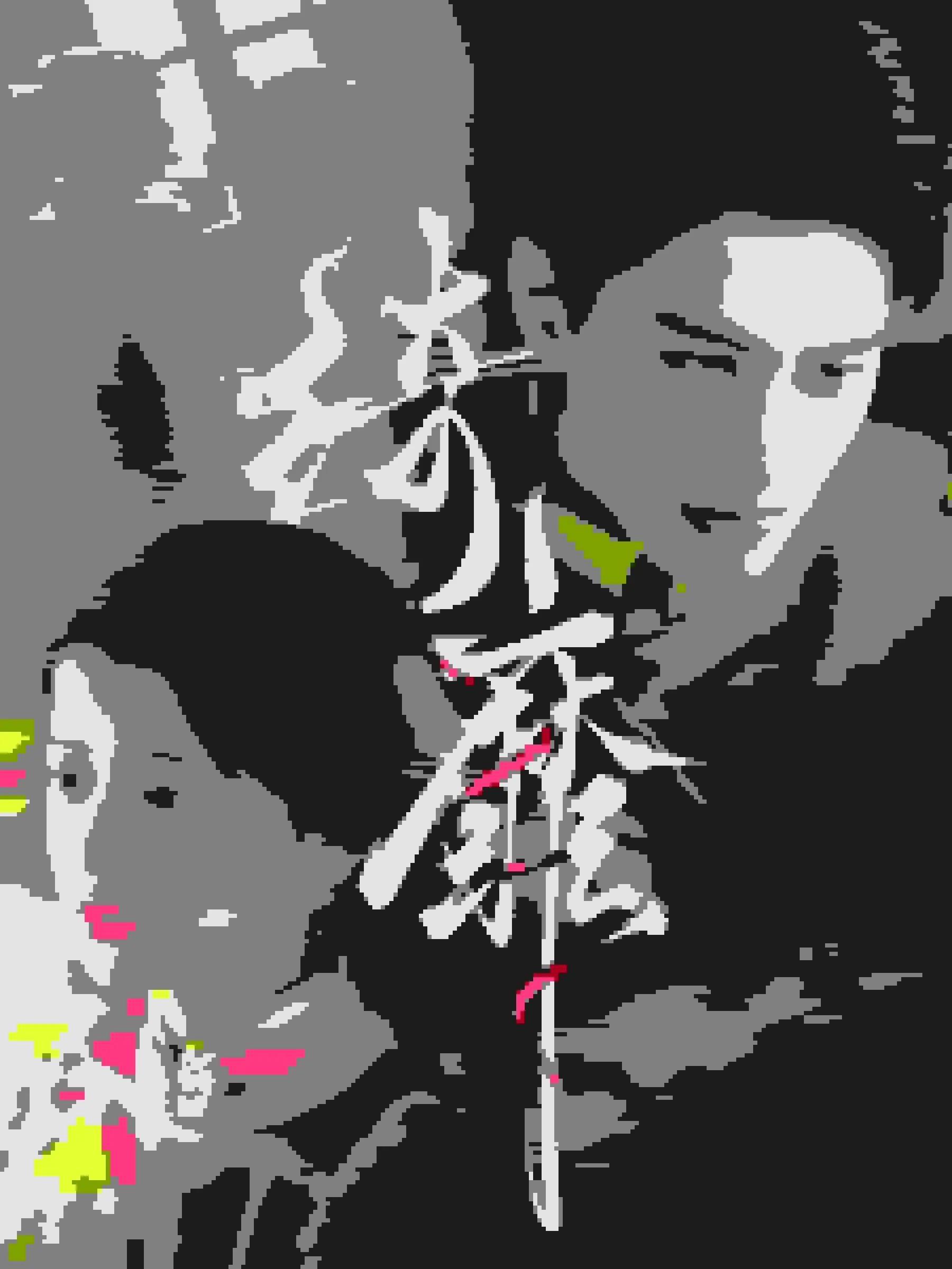 短剧《绮靡》已完结在线播放-微短剧网Bmp4