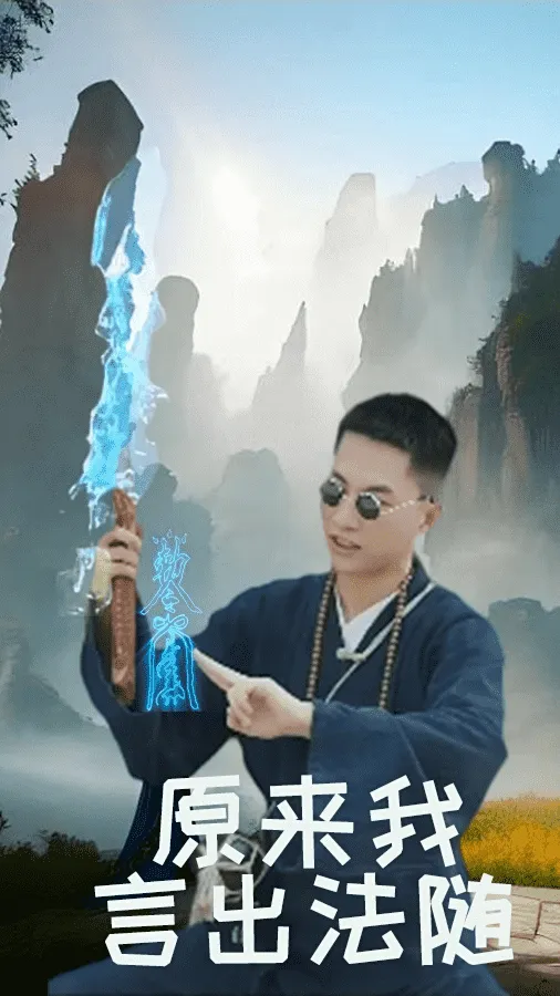 短剧《原来我言出法随》已完结在线播放-微短剧网Bmp4