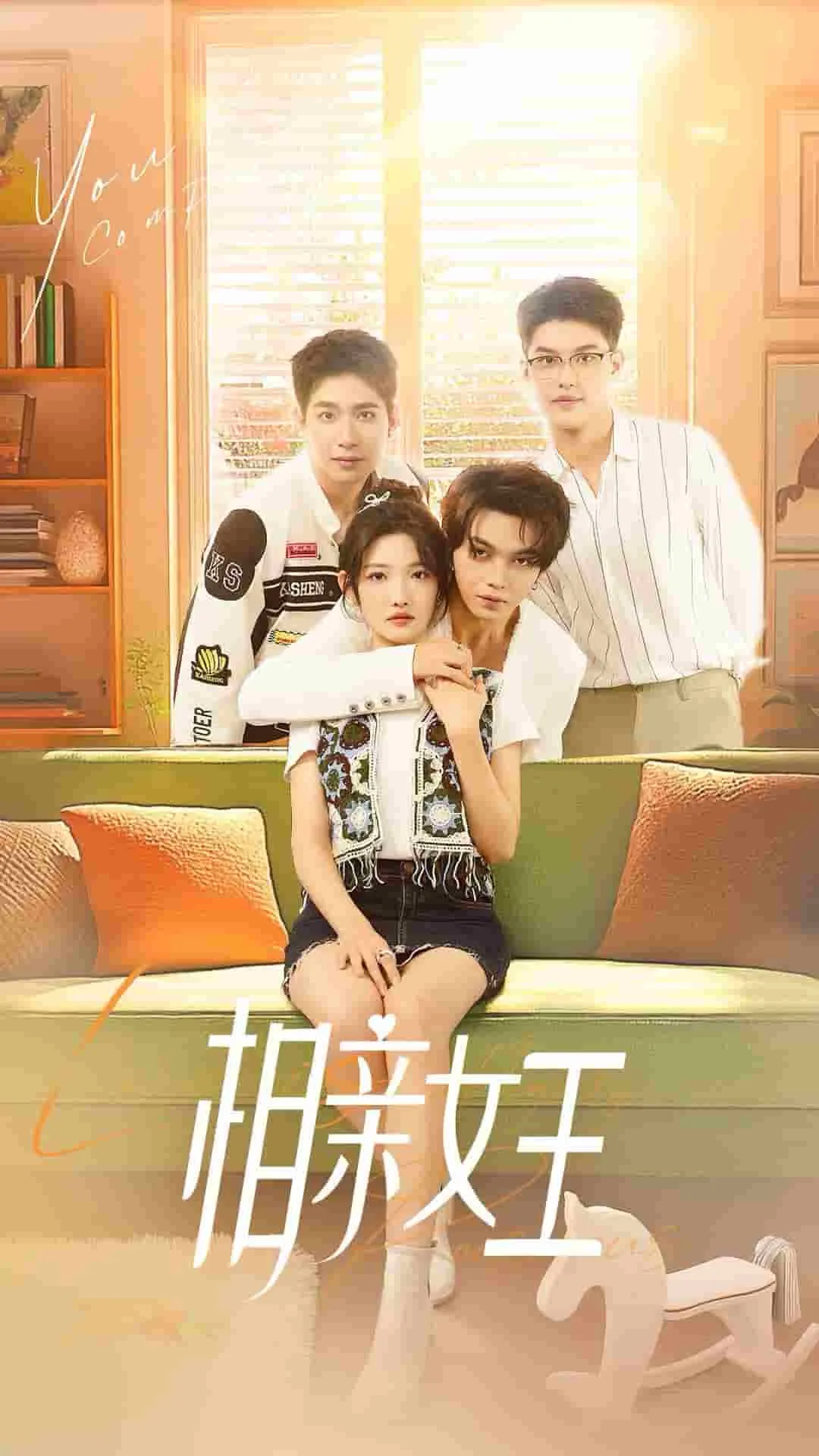 短剧《相亲女王》已完结在线播放-微短剧网Bmp4