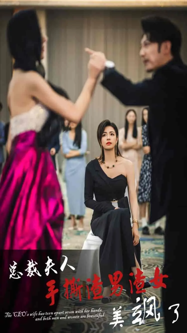 短剧《总裁夫人手撕渣男渣女美飒了》已完结在线播放-微短剧网Bmp4