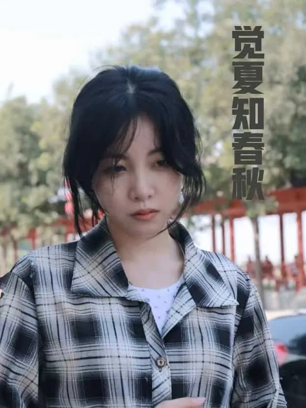 短剧《觉夏知春秋》已完结在线播放-微短剧网Bmp4