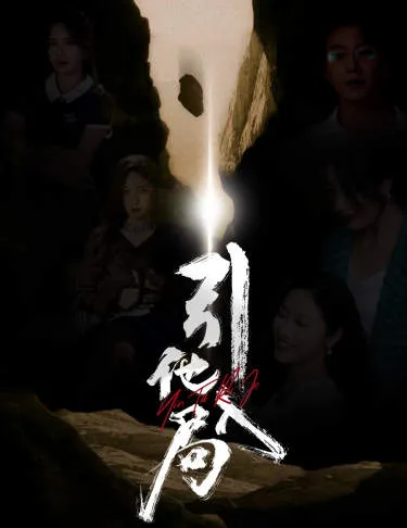 短剧《引他入局》已完结在线播放-微短剧网Bmp4