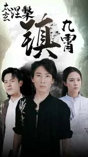 短剧《太玄涅槃镇九霄》已完结在线播放-微短剧网Bmp4