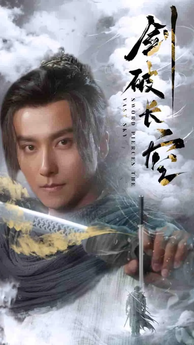 短剧《剑破长空》已完结在线播放-微短剧网Bmp4