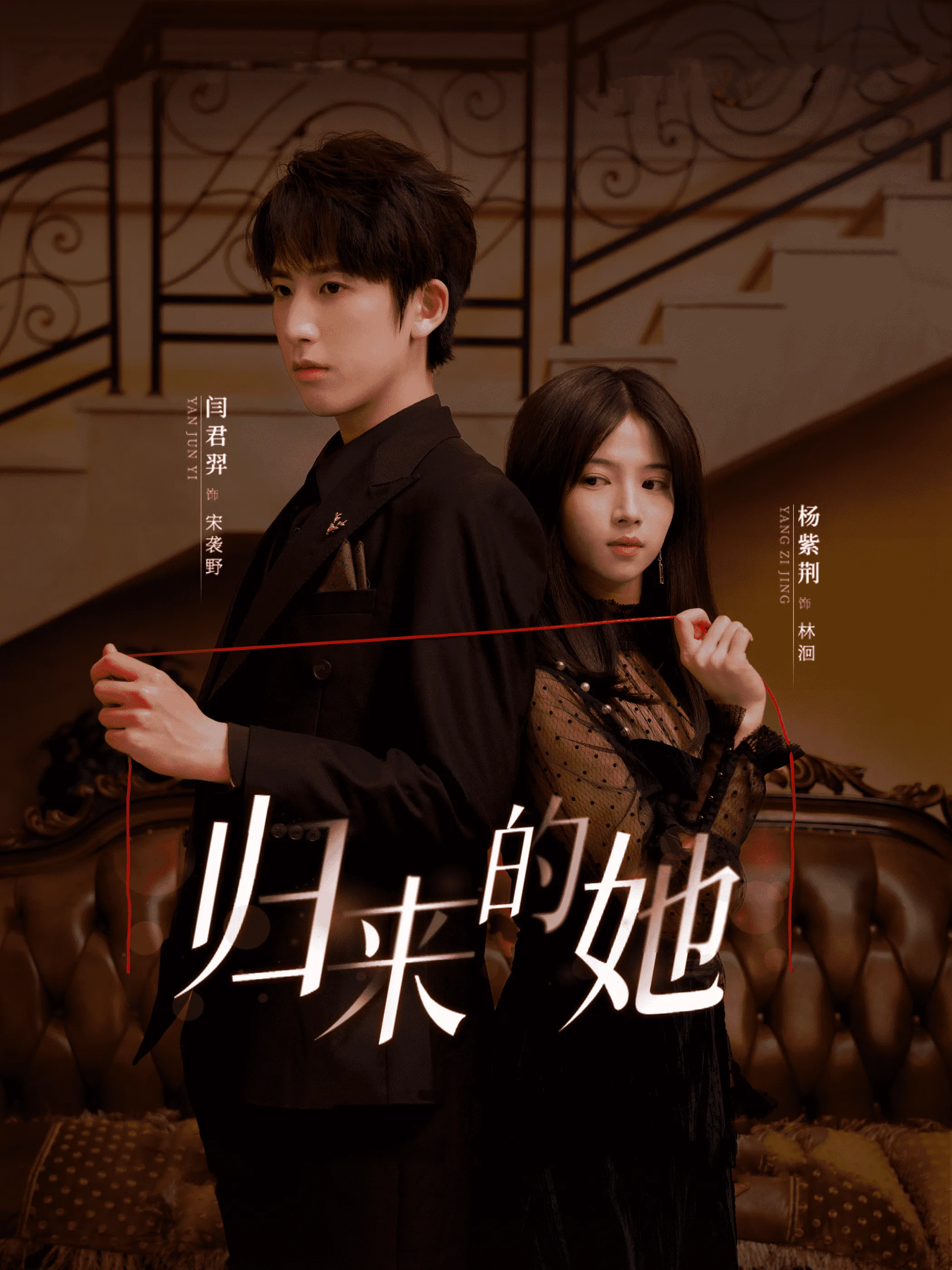 短剧《归来的她 短剧版》已完结在线播放-微短剧网Bmp4