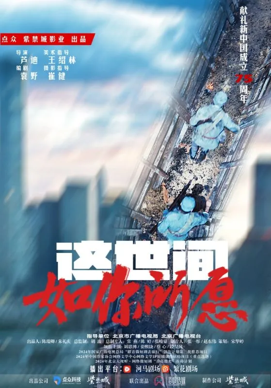 短剧《这世间如你所愿》已完结在线播放-微短剧网Bmp4