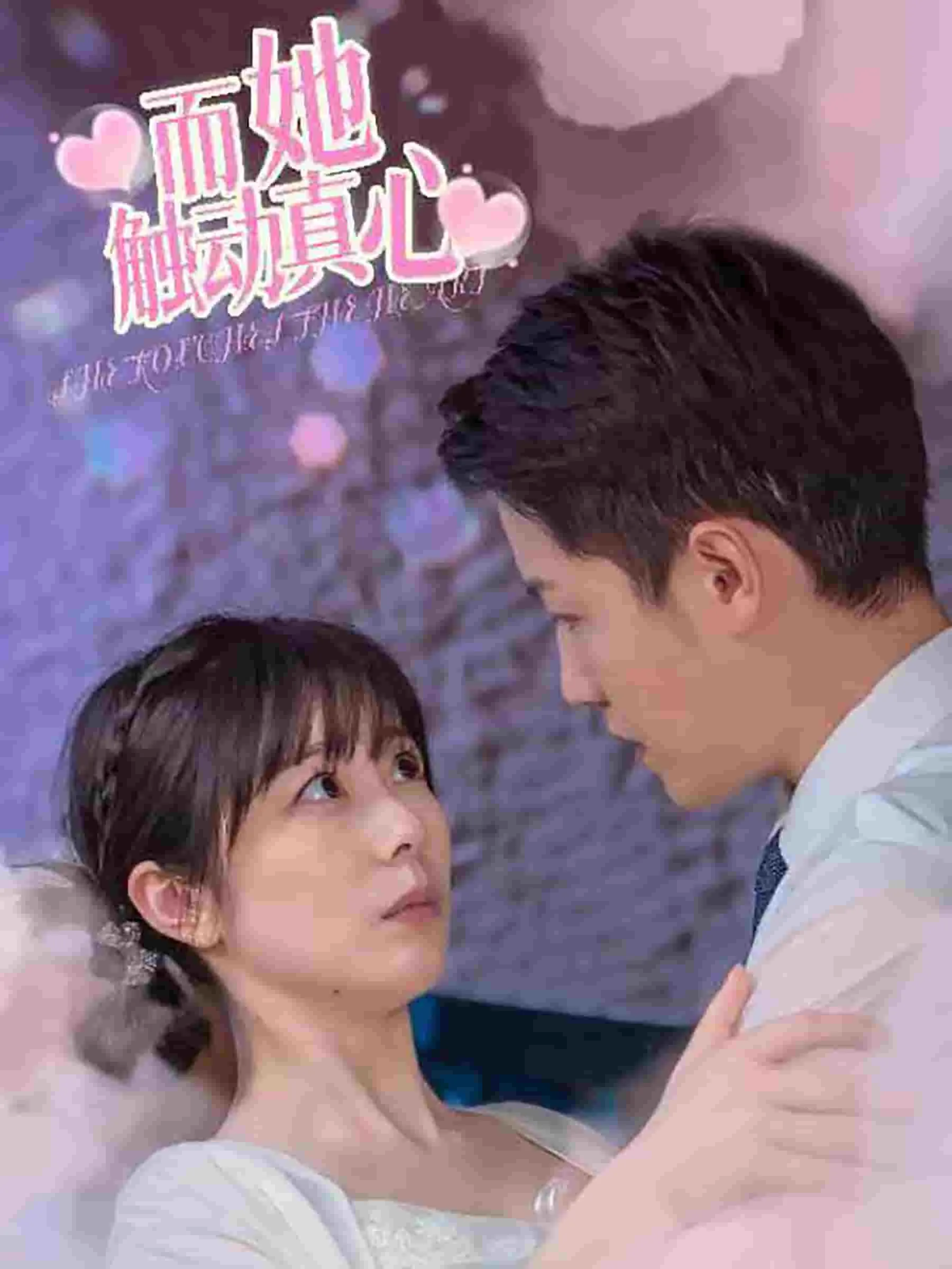 短剧《而她触动真心》已完结在线播放-微短剧网Bmp4