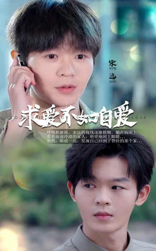 短剧《求爱不如自爱》全集已完结在线播放-微短剧网Bmp4