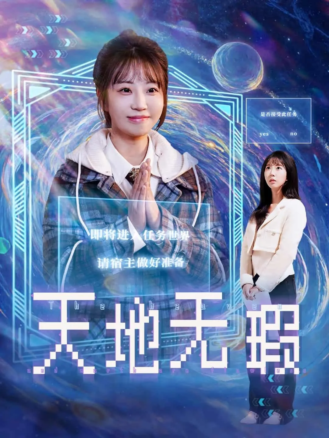 短剧《天地无瑕》全集已完结在线播放-微短剧网Bmp4